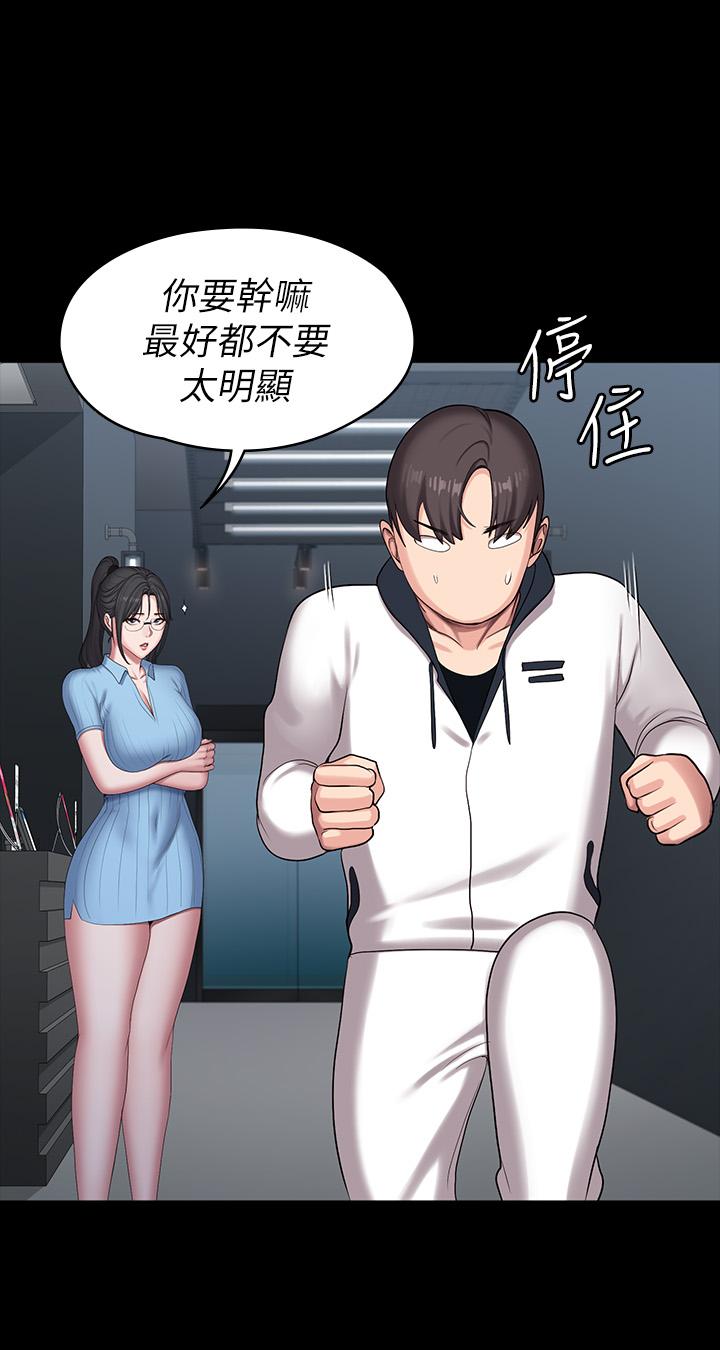 第87話-全身顫抖的俐雅 - 第28.jpg页