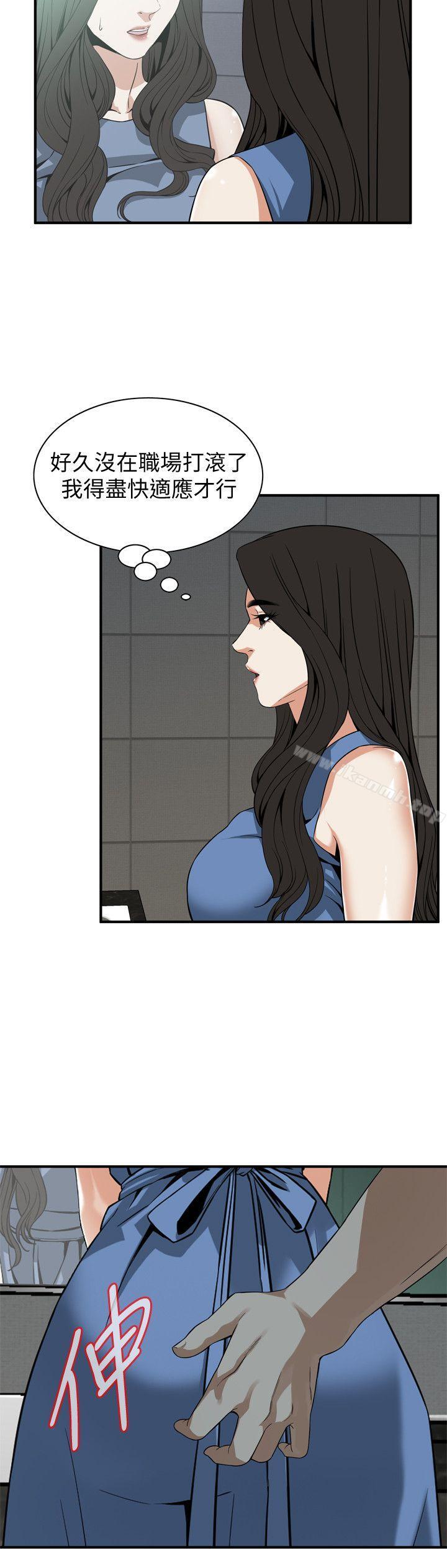 第133話-危機四伏的聚餐 - 第20.jpg页