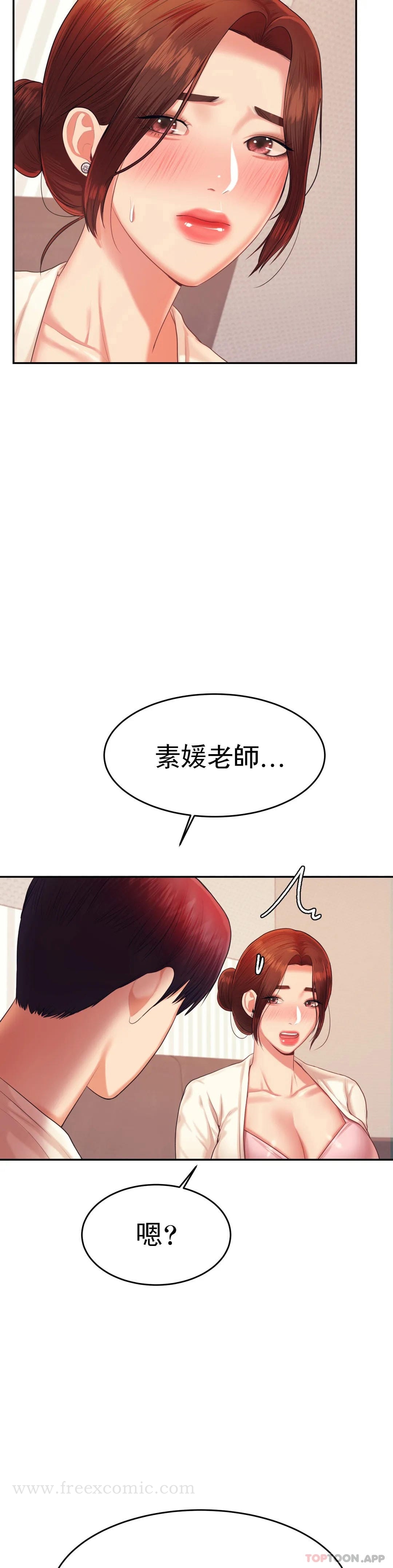 第13話-給男友愛的啵啵 - 第7.jpg页