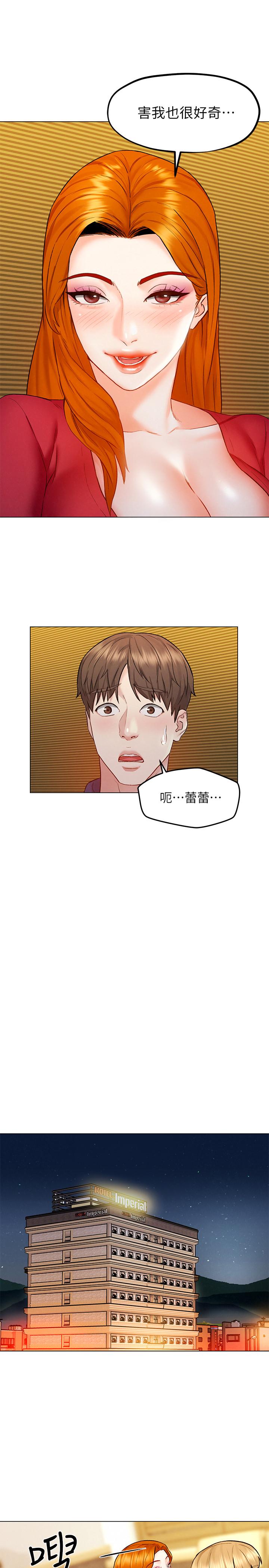 第6話-好東西要和好朋友分享 - 第30.jpg页