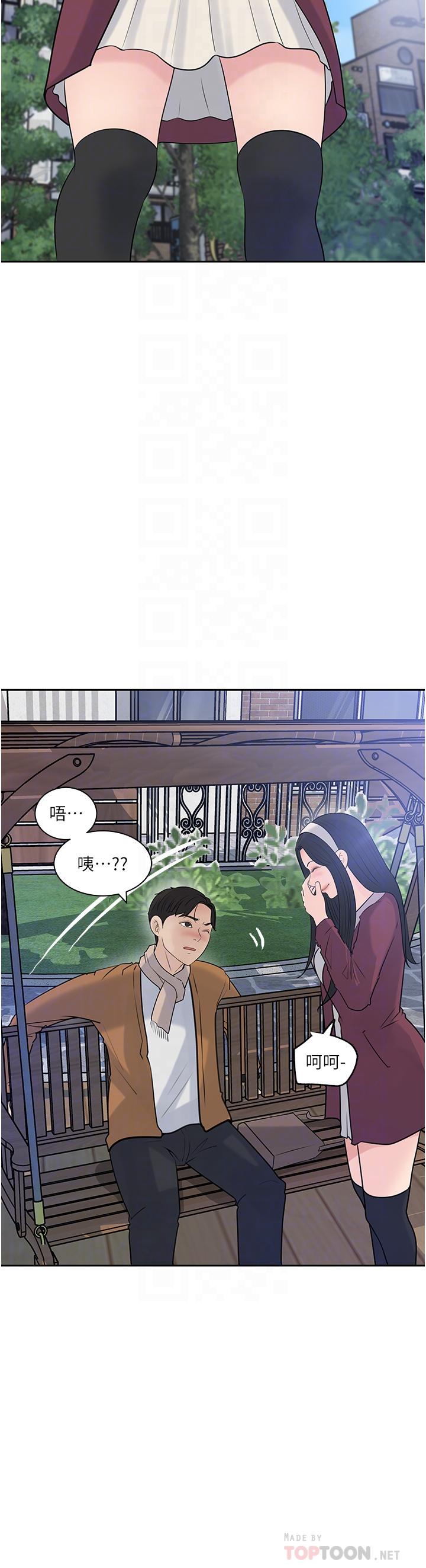 第39話-竟敢碰我的女人 - 第14.jpg页