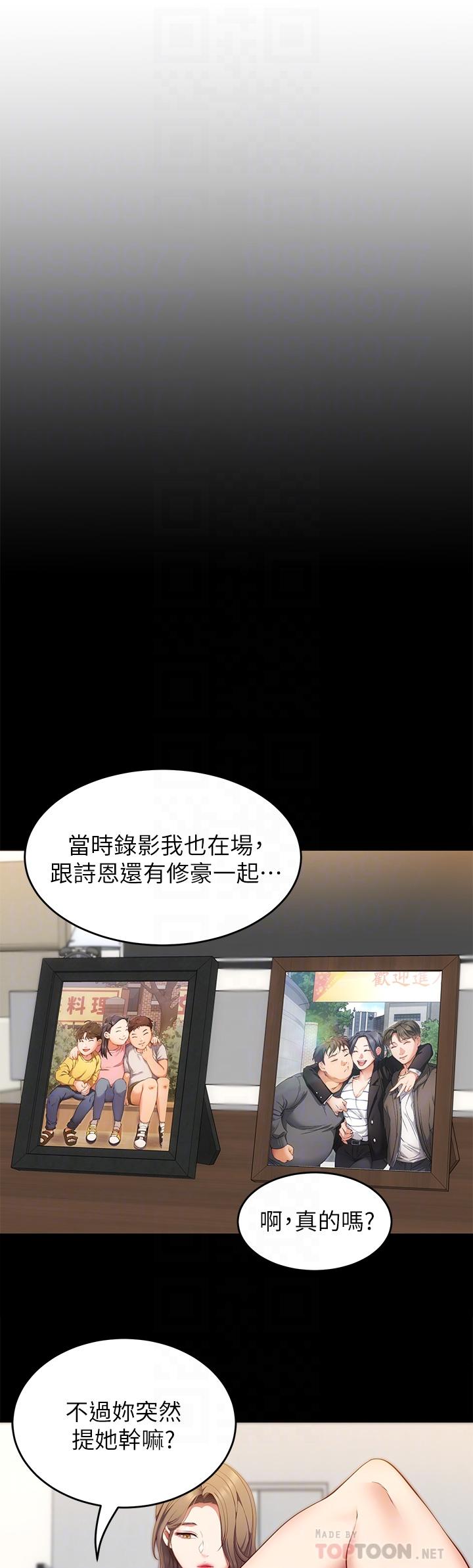 第33話-學長，我早晚會吃掉你 - 第16.jpg页