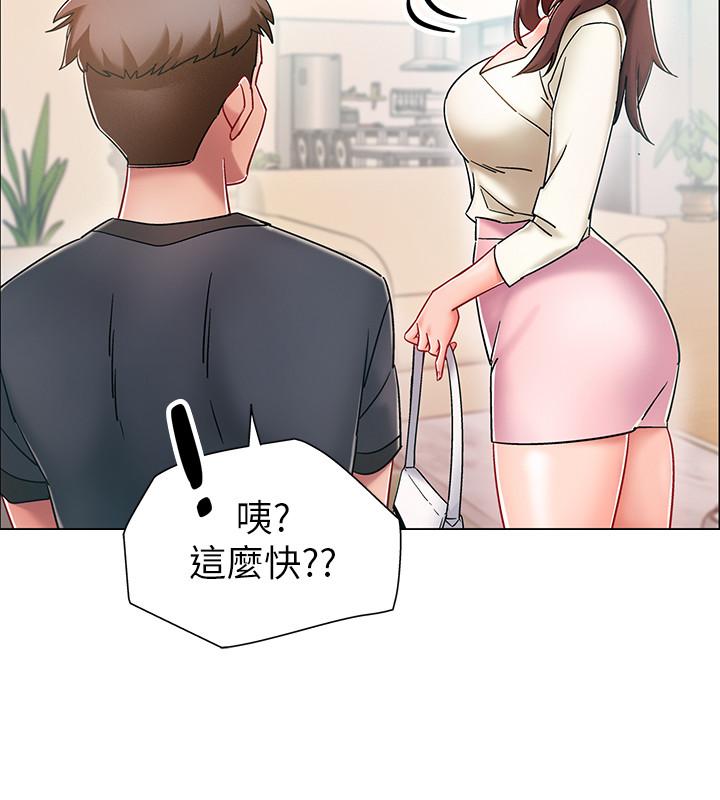 第3話-情侶和好的方式 - 第29.jpg页