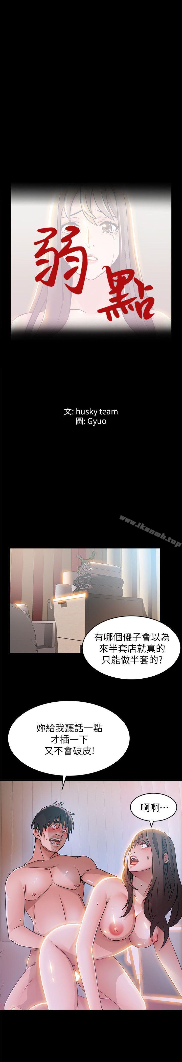 第30話-薇茱應付無賴的方法 - 第1.jpg页