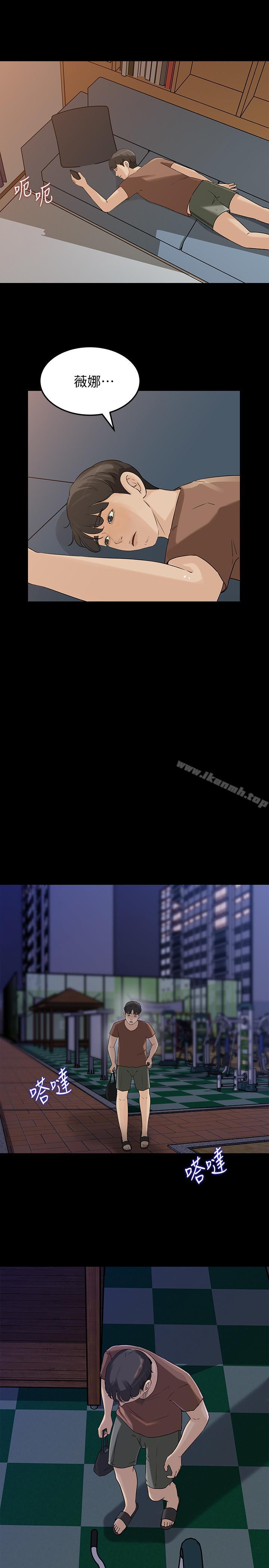 第45話-好想生一個爸爸的孩子 - 第21.jpg页