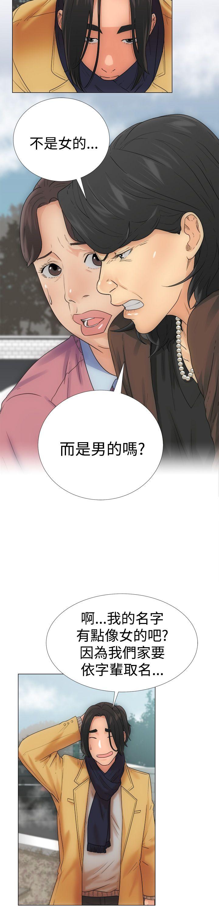 第2話 - 第23.jpg页