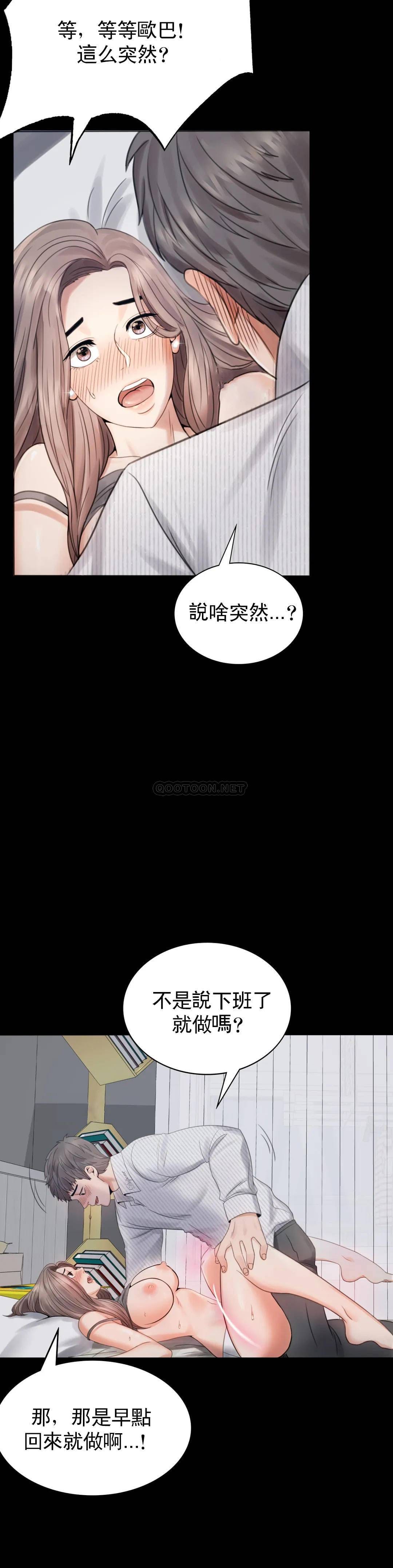 第2话-诱惑已婚女人 - 第33.jpg页