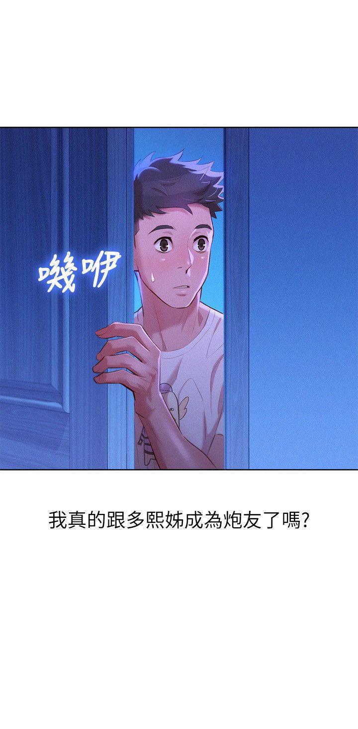 第34话-以後我可以想做就做吧? - 第26.jpg页
