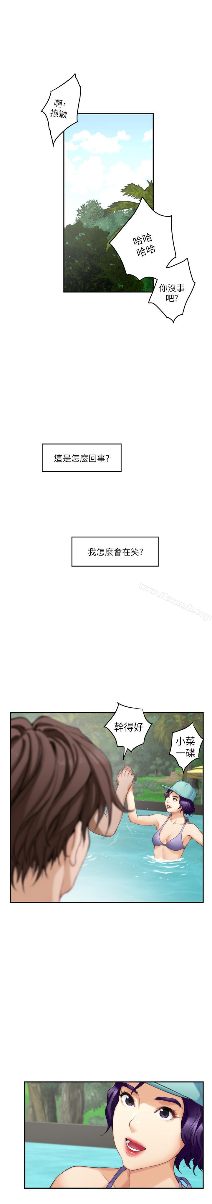 第68话-最糟的旅行成为最棒的旅行 - 第11.jpg页