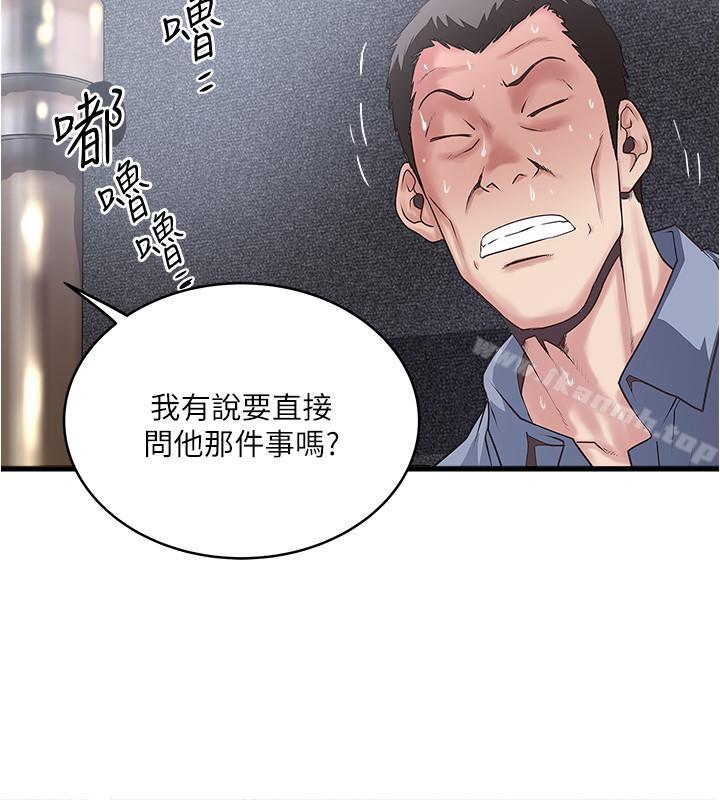 第55话-变成老公朋友的玩物 - 第13.jpg页