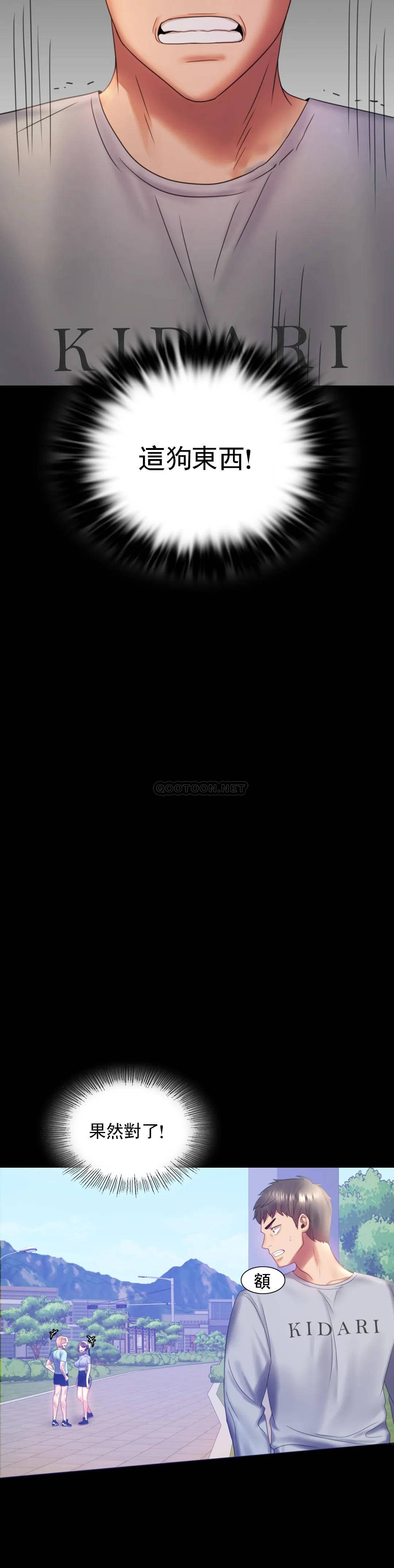 第8话-去我们家啊 - 第3.jpg页