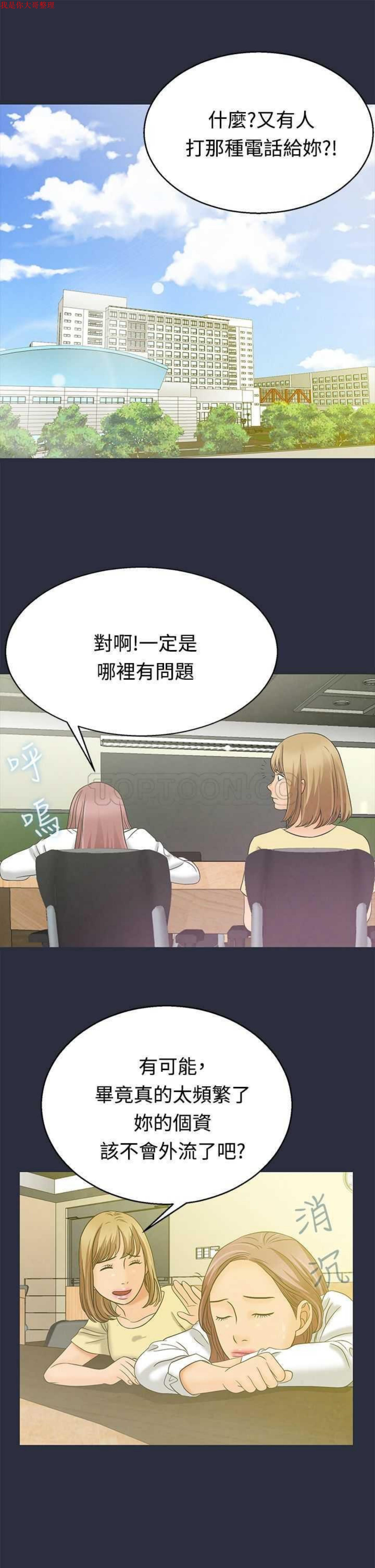 梦游(双面人生) 第 3 话 第1页