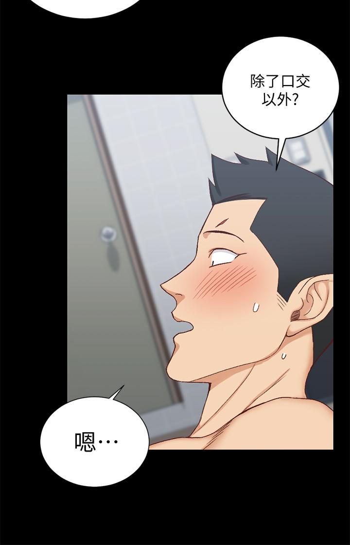 第97話-阿姨能滿足我的性幻想嗎 - 第23.jpg页