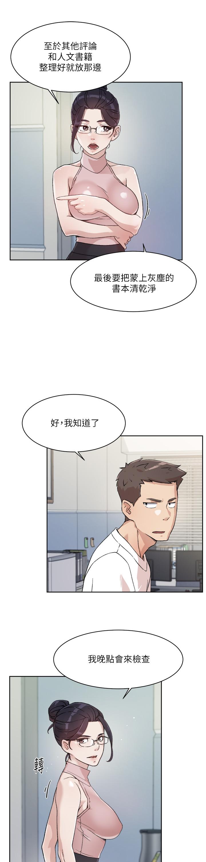第16話-我會像禽獸一樣幹你 - 第9.jpg页