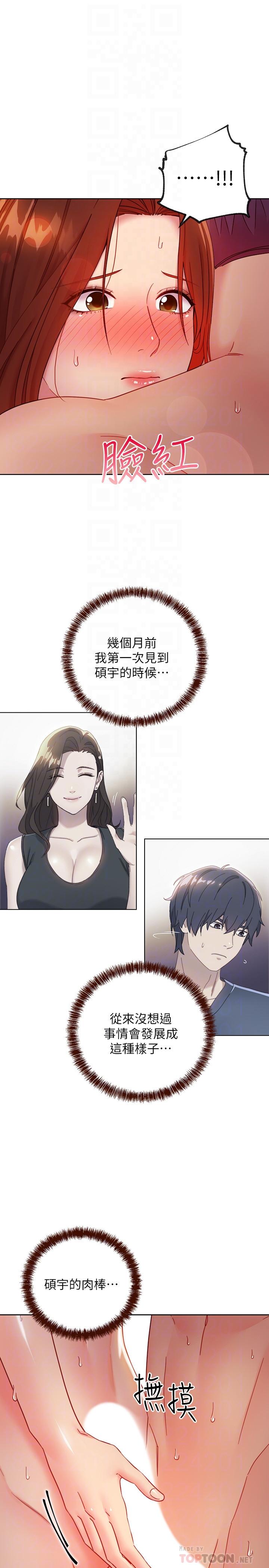 第59話-碩宇，來抱我 - 第6.jpg页