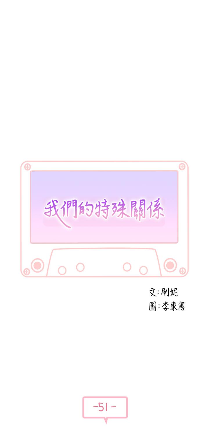第51话-宗翰，你变帅了耶 - 第3.jpg页