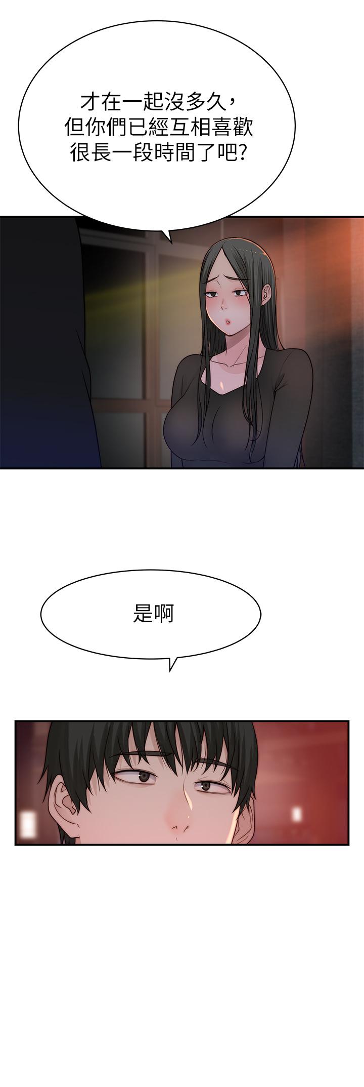 第59话-宗翰跟江晓筑 - 第33.jpg页