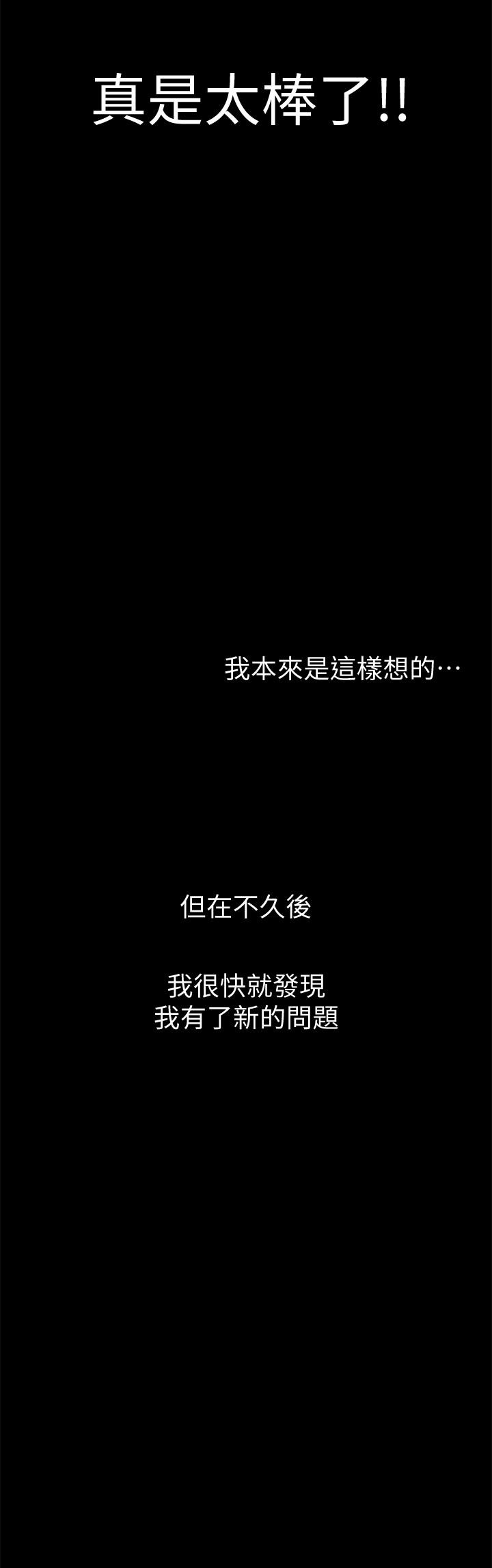 第3話-不受控的小頭 - 第8.jpg页