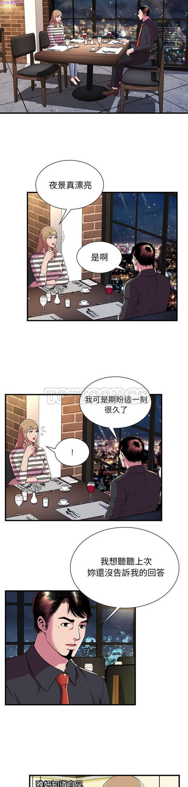 第 74 话 - 第11.jpg页