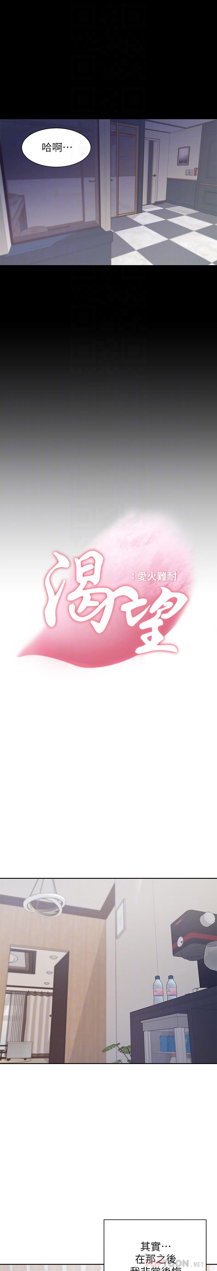第49话-陪在我身边 - 第12.jpg页