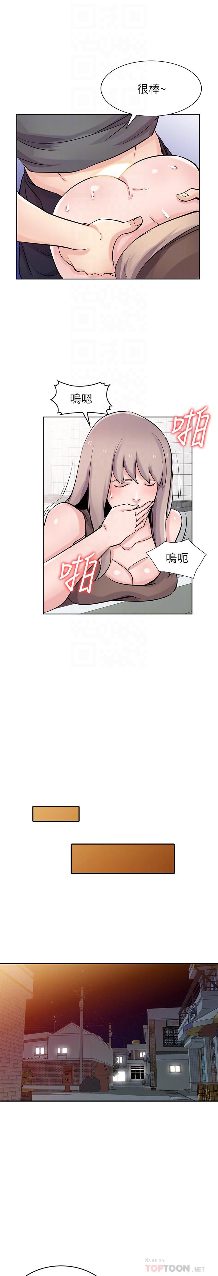 第73話-餐廳老闆娘真誘人 - 第18.jpg页