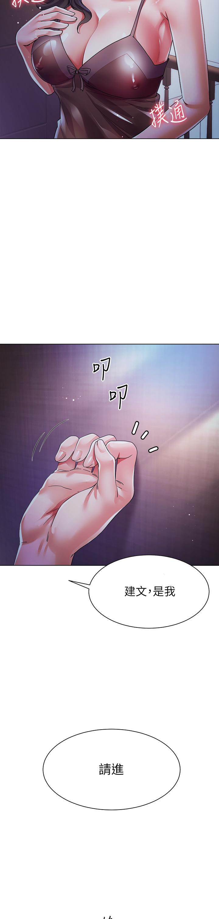 第14話-獨處時摸一下也可以吧 - 第43.jpg页