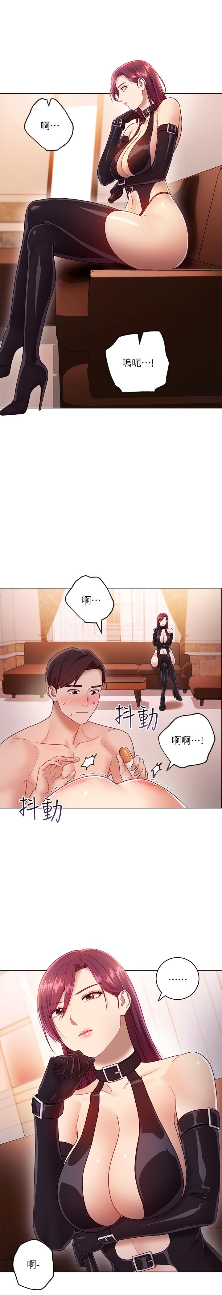 第34話-喝茫的繼母的提議 - 第5.jpg页
