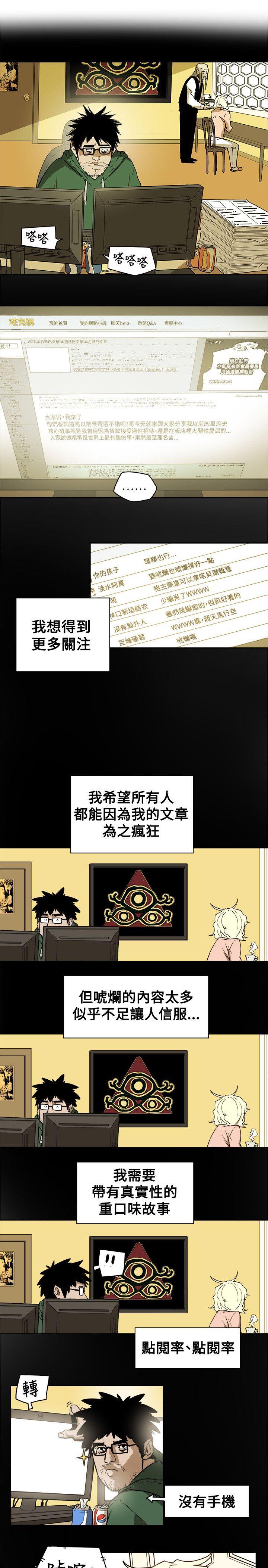 第 79 话 - 第29.jpg页