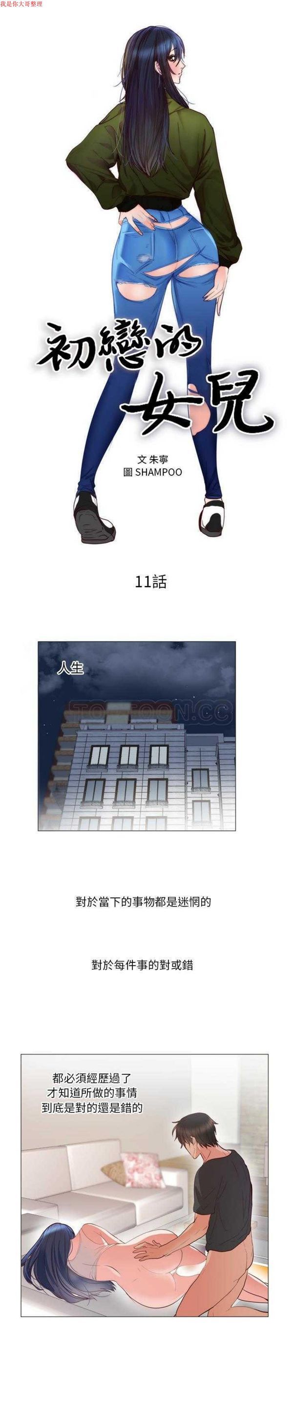 第 11 话 - 第1.jpg页