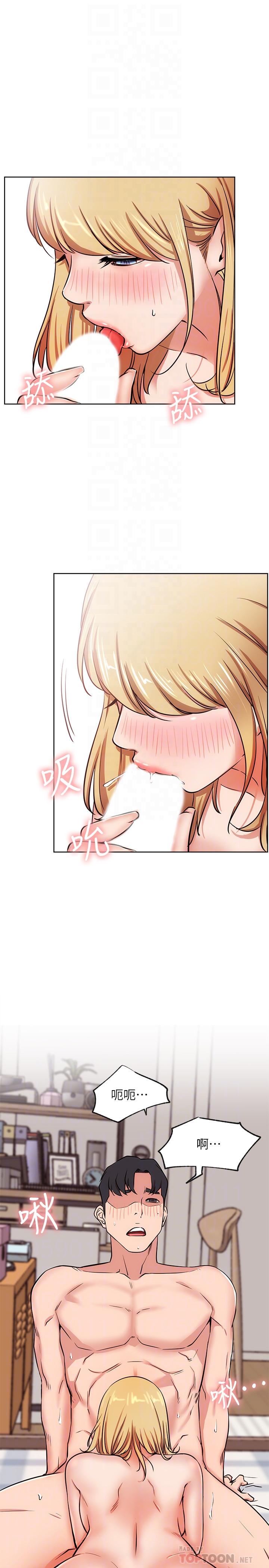 第17話-解決不了的慾望 - 第10.jpg页