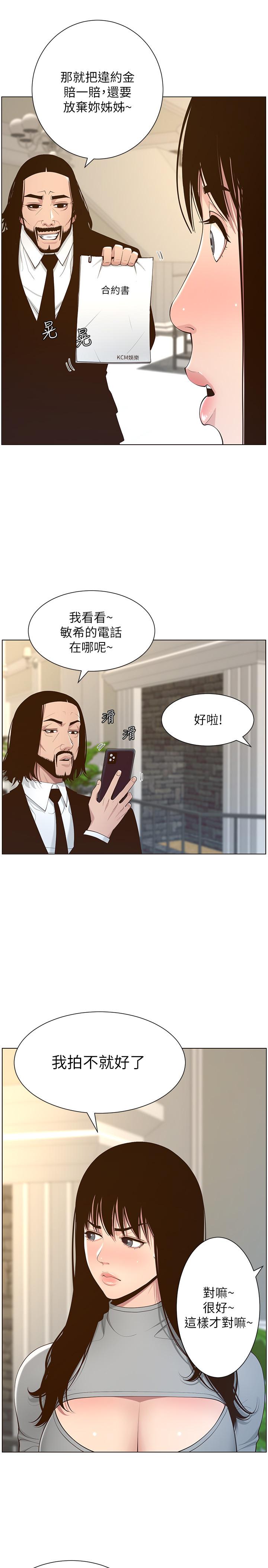 第105话-无止尽的羞耻行径 - 第9.jpg页