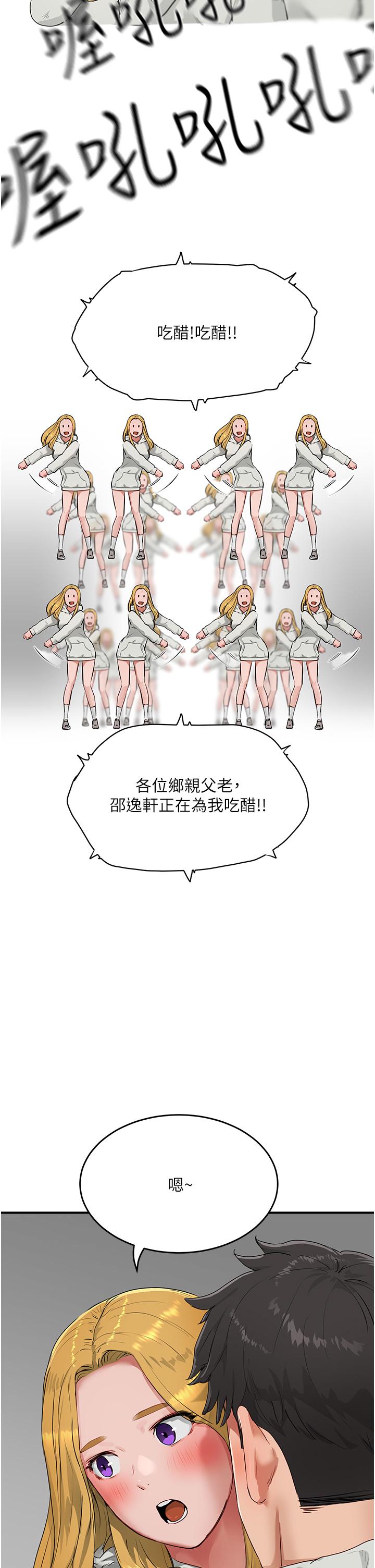 第53话-子涵…我想要… - 第17.jpg页