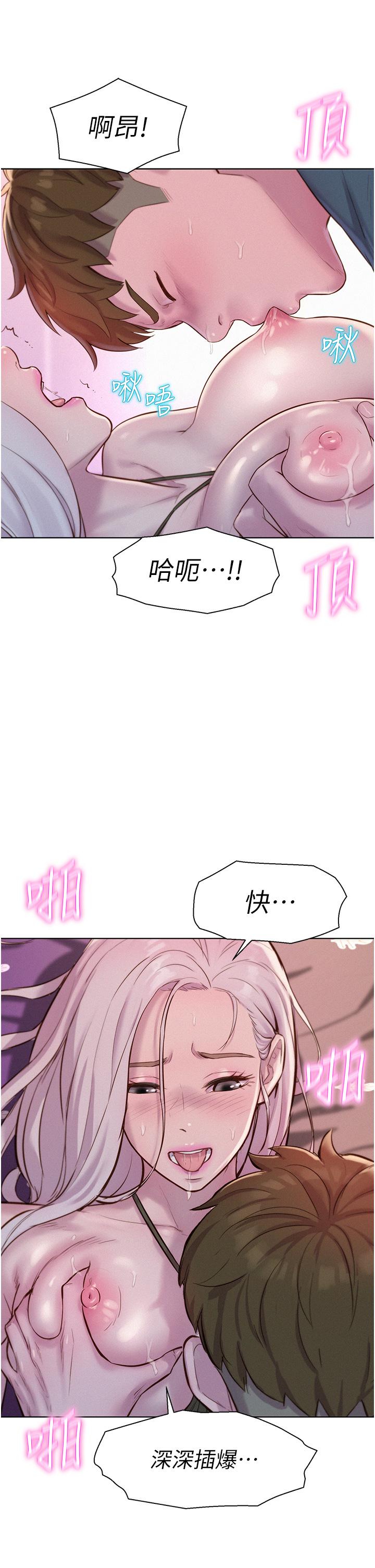 第54话-别蹭了，直接开干！ - 第39.jpg页
