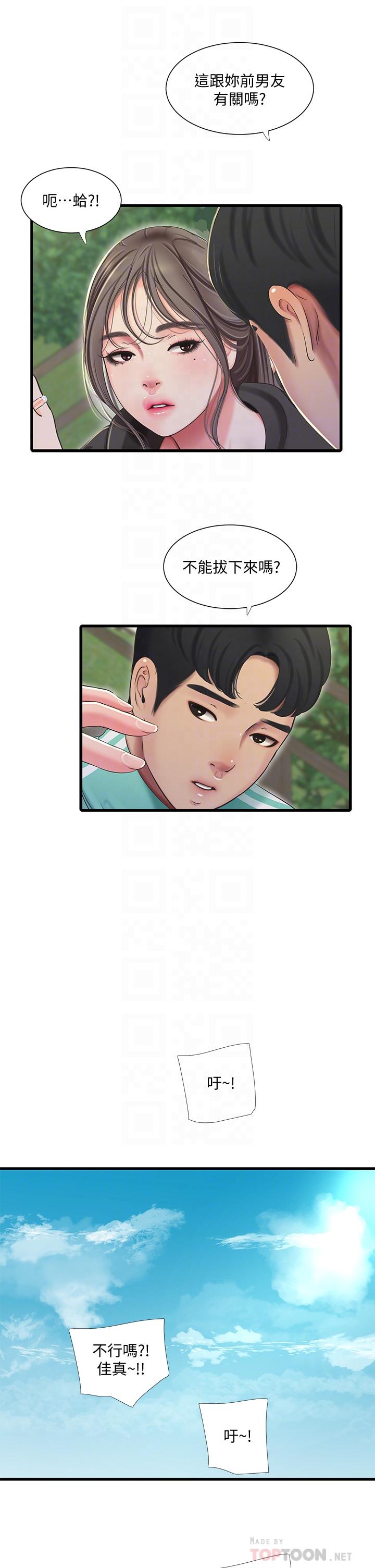 第72話-姐妹兩相交的下體 - 第18.jpg页