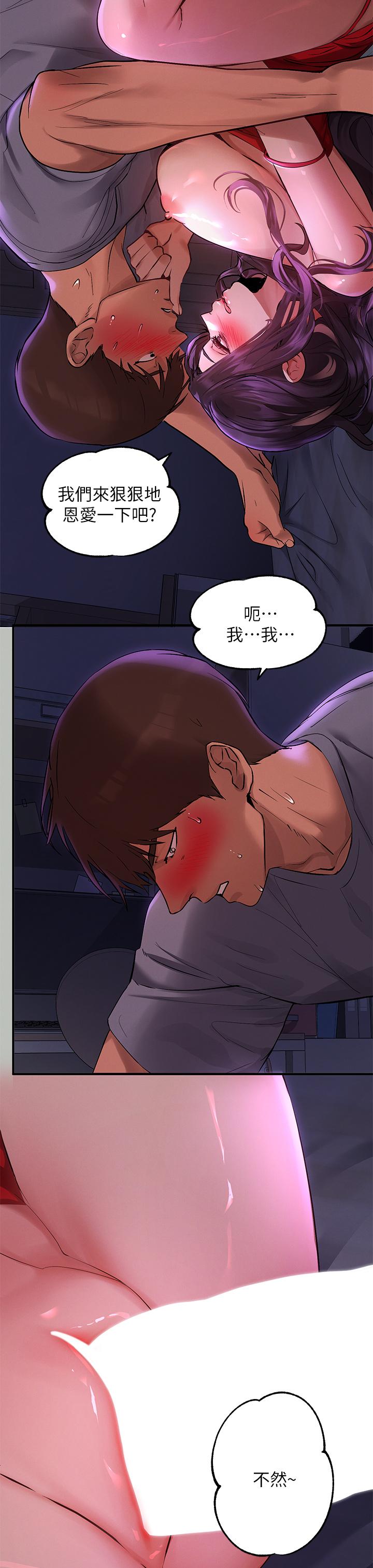 第52話-想玩什麼，姐姐都奉陪 - 第33.jpg页