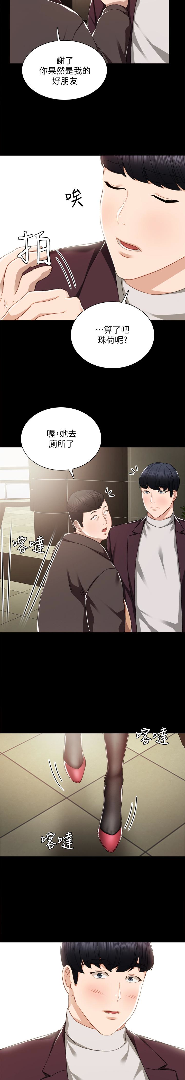 第14話-學生們陰險的作戰會議 - 第24.jpg页