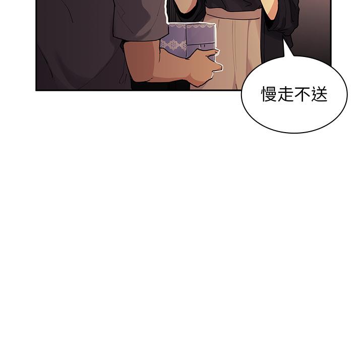 第2话 - 第92.jpg页