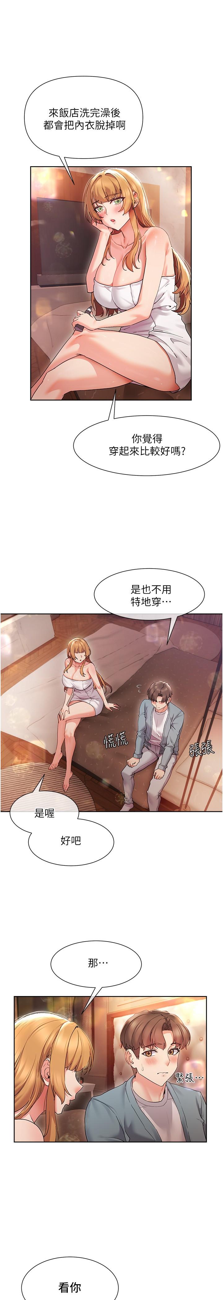 第16話-其實，我是第一次 - 第13.jpg页