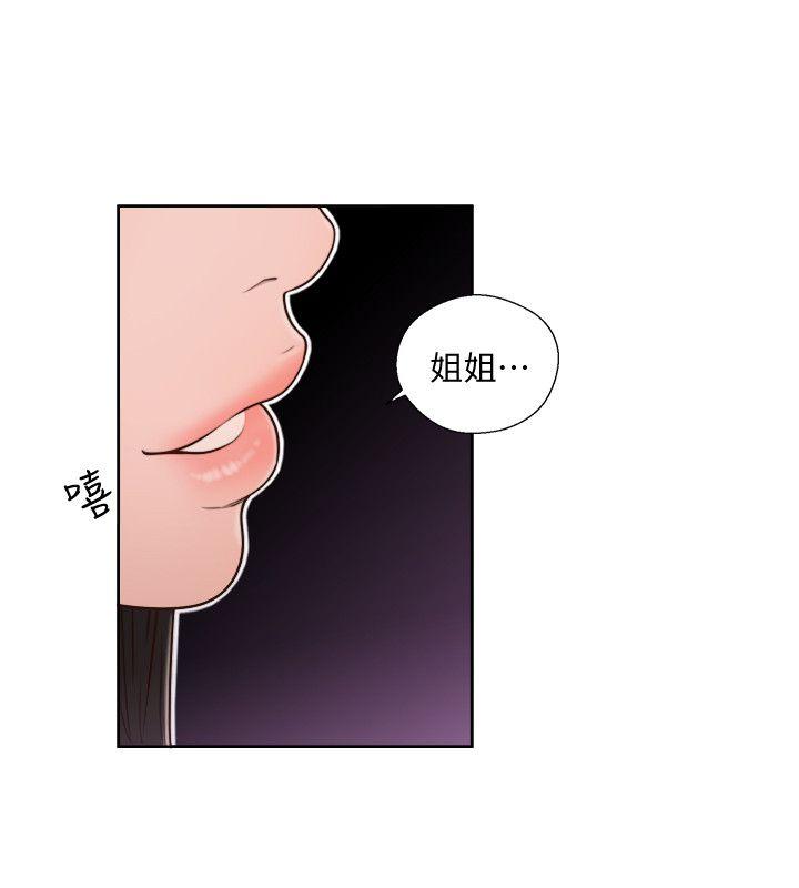 第74話-開始遊戲吧? - 第21.jpg页