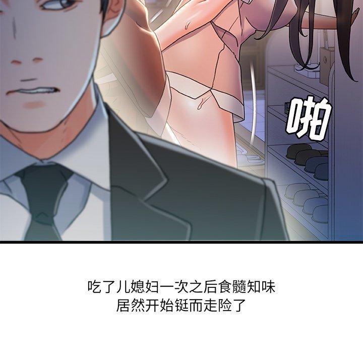 第 31 话 - 第92.jpg页