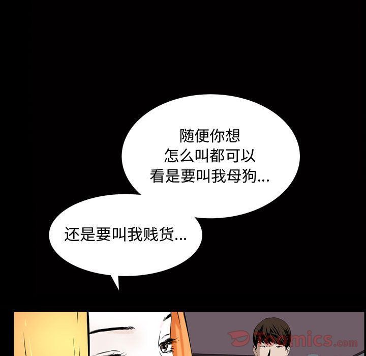 第3话 - 第23.jpg页
