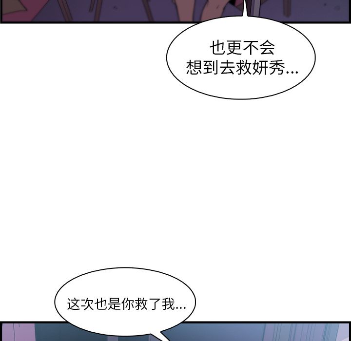 第55话 - 第90.jpg页