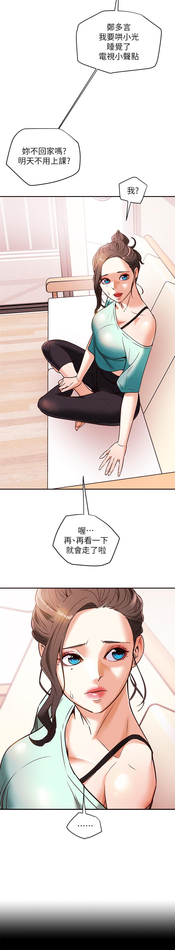 第5话-临停路边的刺激车震 - 第40.jpg页