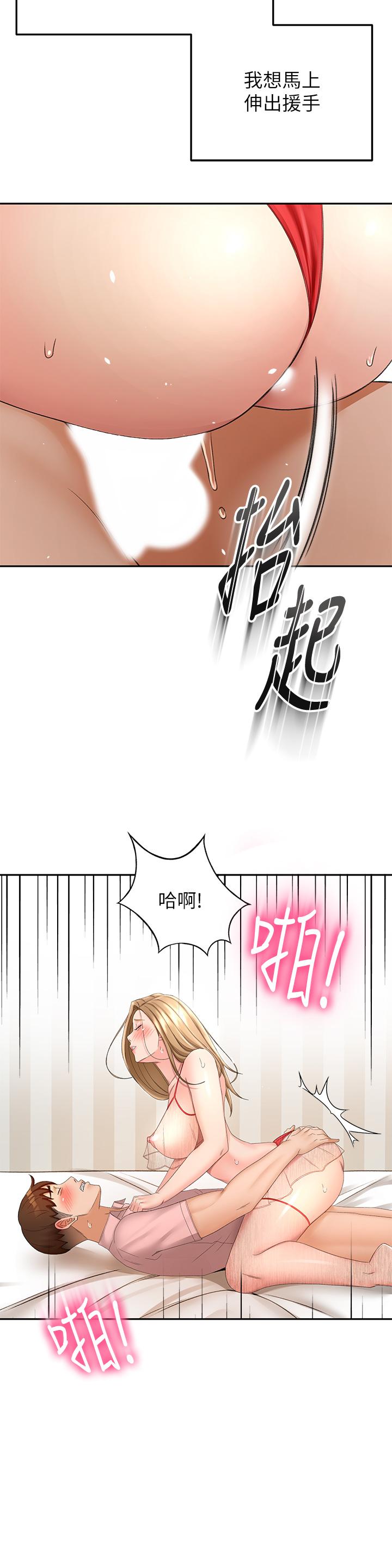 第54話-這是為你設計的內衣 - 第34.jpg页