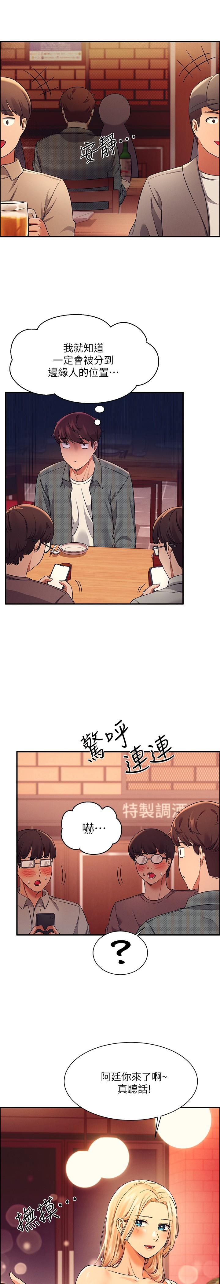 第22話-火辣助教的邀約 - 第25.jpg页