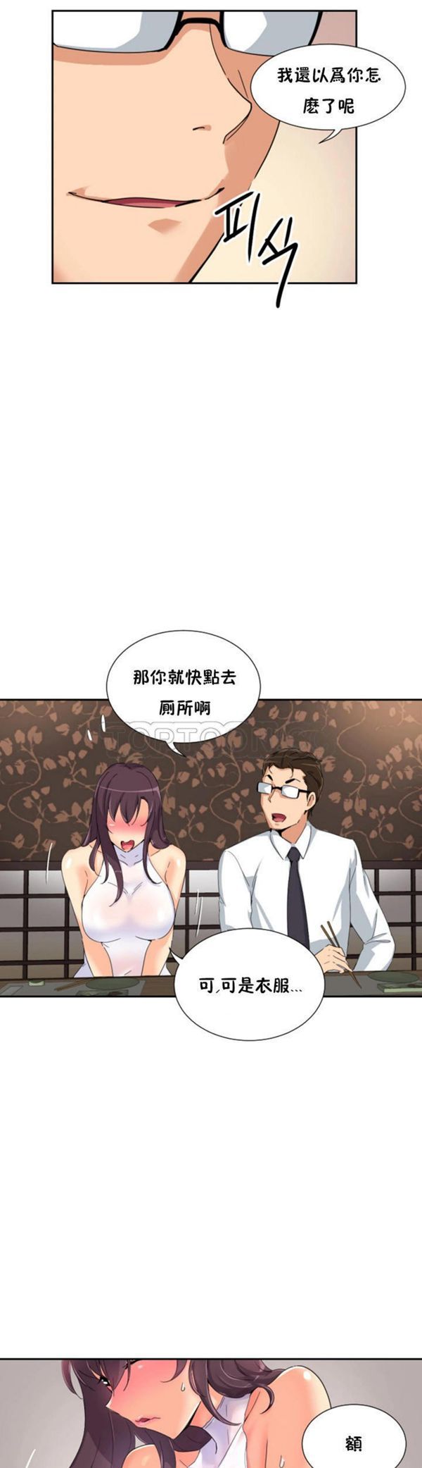 第 36 话 - 第9.jpg页