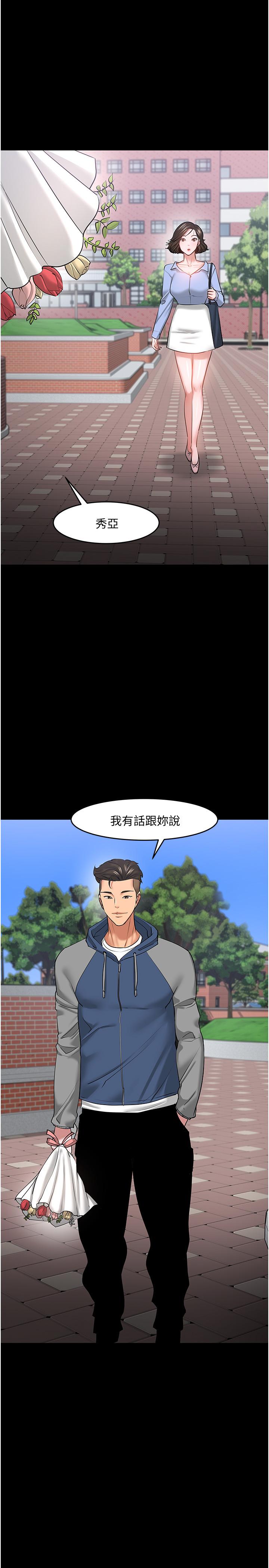第41話-在電視台做的感覺怎麽樣？ - 第31.jpg页