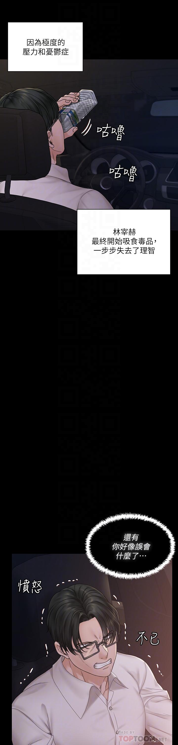 第170話-把不可能變可能 - 第6.jpg页