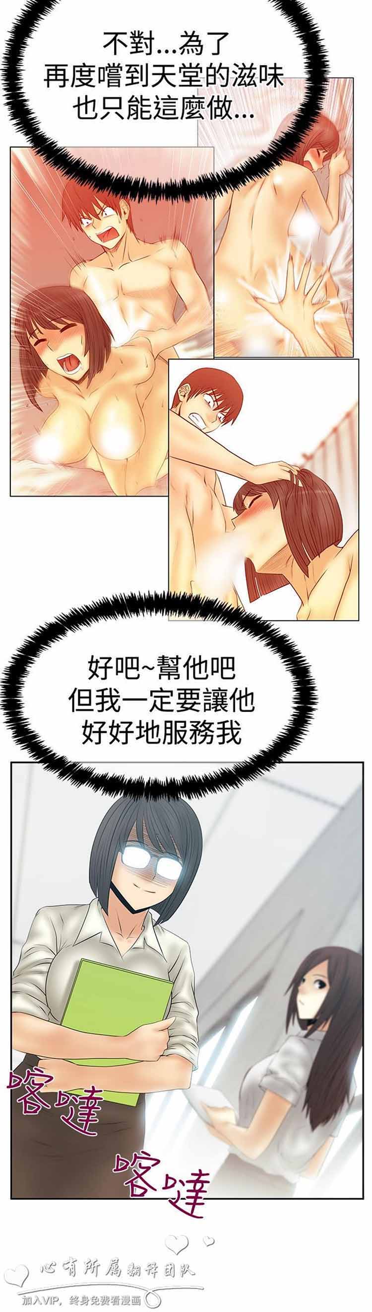 第 53 话 - 第12.jpg页