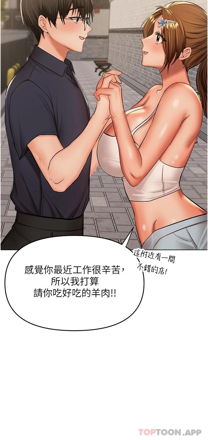 第45话-妳今晚别想下床了 - 第8.jpg页